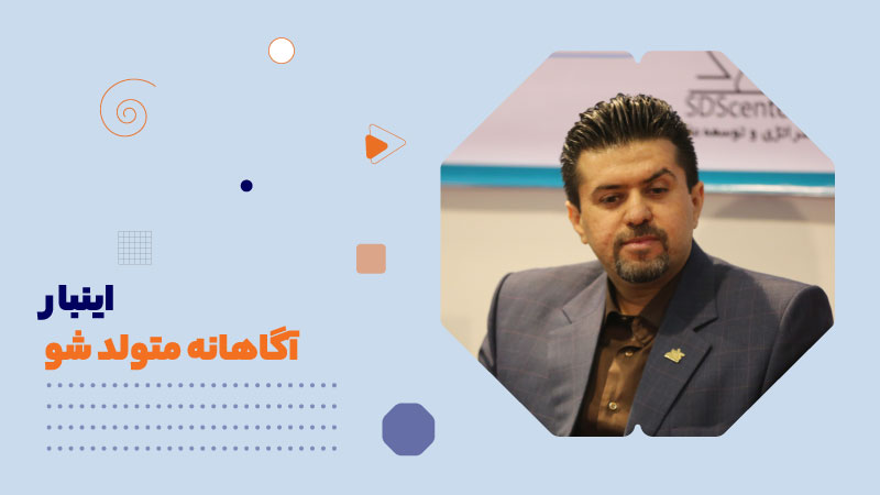 اینبار آگاهانه متولد شو